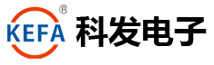 科发电子