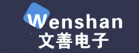 文善