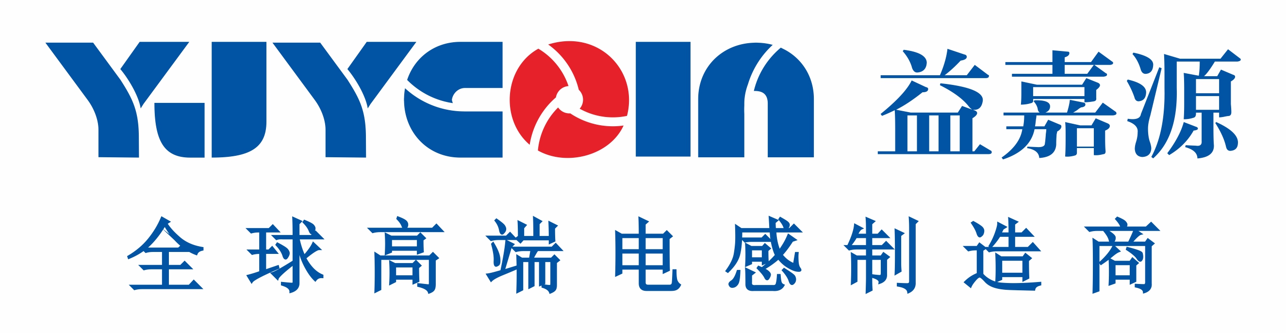 益嘉源