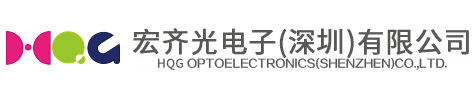 宏齐光