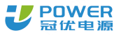 冠优电源